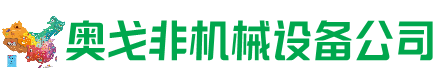 青铜峡回收加工中心:立式,卧式,龙门加工中心,加工设备,旧数控机床_奥戈非机械设备公司
